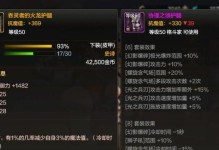 玩转DNF（从装备获取到传承强化，快速提升战斗力的关键）