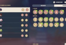 原神3.1攻略全集（最全攻略助你玩转原神3.1更新，不容错过的内容一网打尽！）