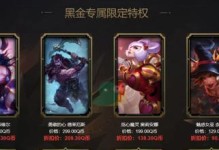 《LOL》2019年12月神秘商店地址揭秘！（LOL玩家必看！找回神秘商店宝藏的正确方式！）