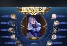英雄联盟
