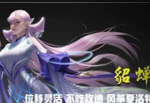 《王者荣耀》2023夏洛特攻略汇总（夏洛特的技能和玩法全解，助你在战场上无往不胜！）