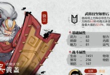《小小空城计》兵器谱上榜首（以游戏为主，探究三国名将的武力排名）