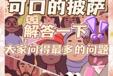 以雪上加霜小游戏攻略（狡猾地前行，找到胜利的钥匙！）