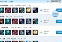 《玩转手游飞机3.1，高效出装攻略揭秘》（通过精心搭配装备，让你在手游飞机3.1中轻松取胜！）