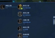 贴心攻略（教你如何选择出装，全面提升游戏实力）