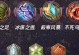 新模式项羽出装攻略最新解析！（无敌项羽，席卷战场！）