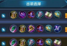 追梦王者出装攻略大全（玩转追梦王者，助你登顶最强王者！）