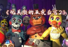 《征服祖阿曼斗熊的绝密攻略》（揭秘最佳策略，让你轻松击败祖阿曼斗熊）