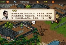 《烟雨江湖》泰山支线攻略（玩家必看，手把手教你完成泰山支线任务！）