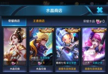 王者荣耀9999点券领取攻略（轻松领取王者荣耀最高点券数，畅享游戏乐趣）