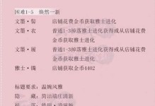 云裳羽衣4-8剧情完美搭配攻略（如何在游戏中完美体验4-8剧情？）