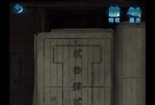 《神探小秀才》第94关攻略（轻松突破关卡，体验游戏乐趣）