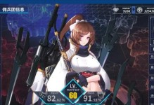 《重装战姬审判者》弩炮投射武器属性图鉴（掌握弩炮投射武器的属性，成为游戏高手）
