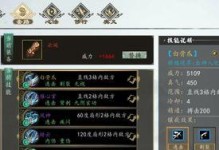 《下一站江湖》攻略之白云飞仙劲获取（用仙劲斩妖除魔，打造不败江湖）