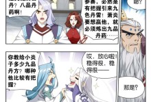 《炎魔塔技能顺序攻略》（通过合理技能顺序提升战斗效率）