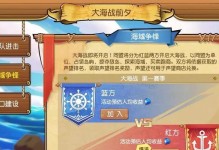海贼王起航手游攻略（招募强力伙伴，成为最强海贼！）