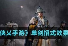 《以武侠乂手游》玩法攻略（从入门到精通，轻松掌握游戏的操作技巧）