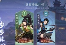 《武林闲侠》太白任务攻略（打造无敌太白，轻松完成任务）