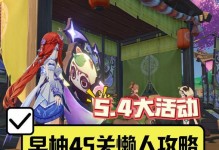 《原神攻略手游，畅游奇幻世界》（探索维度、解谜控制、战斗策略全攻略）