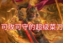 黄忠出装实战攻略（跟着黄忠学习最强射手出装，成为游戏中的霸主！）