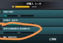 《魔渊之刃》怎样回城回主城？（以魔渊之刃快速回归主城的方法）