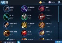 国服赵云极限铭文出装攻略（揭秘赵云最强出装，无敌王者之路）