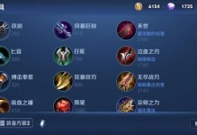 暴力守护精灵出装攻略（打造无敌输出，征服战场！）