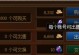 dnf手游最佳搬砖地图推荐（以效率为主，让你轻松刷金币）