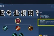 《王者末世出装顺序攻略大全》（掌握装备搭配，成就王者之路）