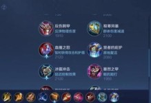 最新版最强黄忠出装攻略（携带神装，助你称霸战场！）