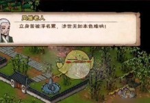《烟雨江湖》支线任务攻略（探寻归元剑意之谜，完成支线任务赢得丰厚奖励）