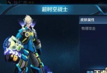《时空召唤最强出装铭文攻略》（掌握关键技巧，打造无敌阵容！）