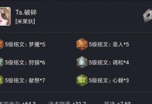 米莱狄装备出装攻略（掌握米莱狄的装备搭配，成为游戏中的战斗绝对王者）