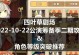 四叶草剧场萝卜怎么得萝卜？所有获取方法汇总！（从探险到交易，这里有你想要的所有获取方法！）