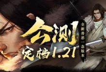 《侠客江湖濯玉录剧本》解锁方法详解（打破难关，畅游江湖）