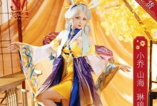 《王者荣耀》小乔山海琳琅上线时间确定！（小乔山海琳琅即将加入《王者荣耀》！小伙伴们准备好了吗？）