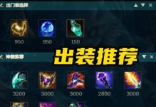 大乱斗（掌握关键出装，决胜大乱斗的秘诀）