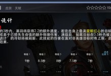 虚荣耳机出装攻略（一起探索最佳虚荣耳机配置，享受超凡音乐体验）