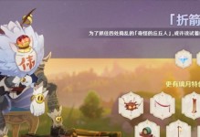 原神家园白线外摆放的摆件主题介绍（15款精美摆件，让你的家园更加个性化）