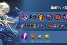 打野达摩肉装铭文出装攻略（打野达摩如何选择铭文和装备，提升生存能力和输出伤害？）