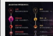 《螳螂手游辅助出装攻略》（螳螂手游玩家必看，帮你制霸战场的最佳装备选择！）