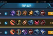 挑战李元芳出装攻略（以强大的个人能力，击败对手的关键装备选择和策略技巧）