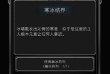 地下城堡2能源镶片使用方法详解（让你轻松提升角色实力，玩转游戏世界）