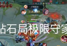 极限守家李白出装铭文攻略（打造无敌极限守家，铭文攻略全解析）