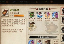 《烟雨江湖》游戏画屏孔雀图支线任务攻略（探寻隐藏任务玄机，解锁全新游戏体验）