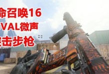 使命召唤手游突击步枪排名，哪款最佳？（全面评测不同类型突击步枪，教你选出最适合自己的枪械）