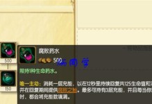 战神蛮子云顶出装攻略（掌握关键装备，打造无敌战神）