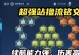 鲁班大神装备攻略（揭秘鲁班大神装备选择与优化策略，助您成为无敌王者！）