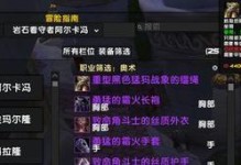 魔兽战士出装顺序攻略大全（打造最强战士装备，征服魔兽世界）