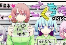 《狱中少女》游戏攻略大揭秘（从迷失到逃脱，助你成为狱中之王）